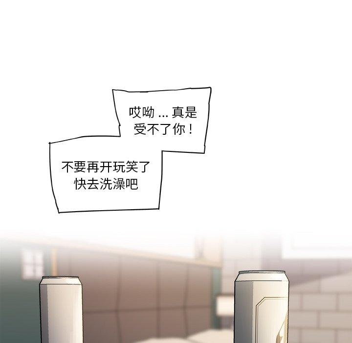 《恋你如初恋》漫画 第34话