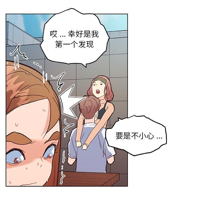 《恋你如初恋》漫画 第34话