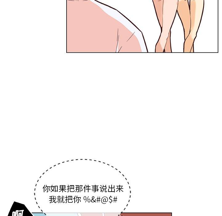 《恋你如初恋》漫画 第34话