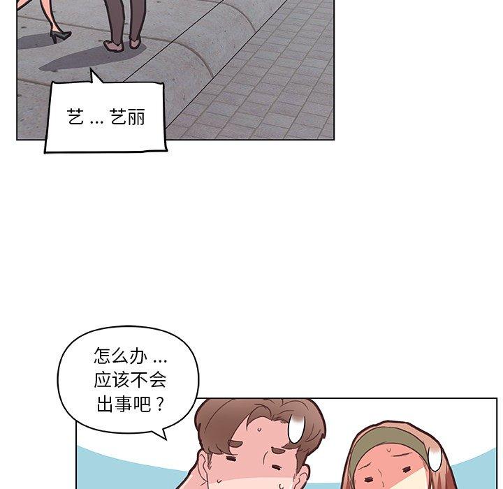 《恋你如初恋》漫画 第34话
