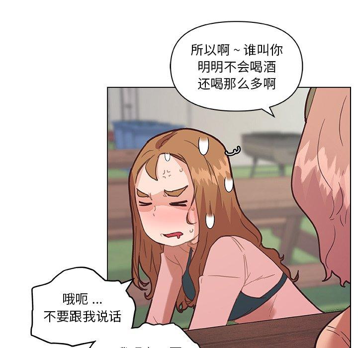 《恋你如初恋》漫画 第34话