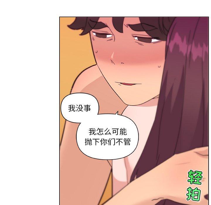 《恋你如初恋》漫画 第34话
