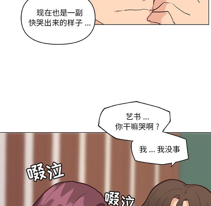 《恋你如初恋》漫画 第34话
