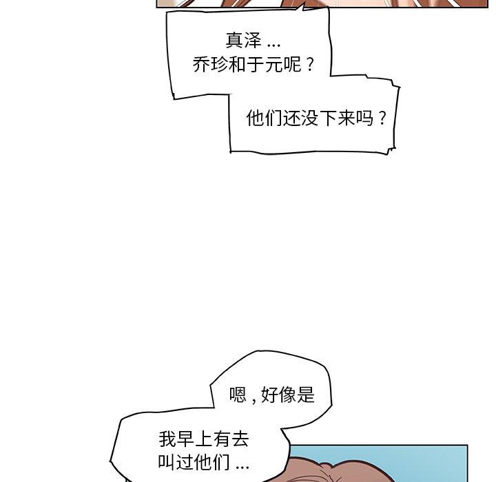 《恋你如初恋》漫画 第34话