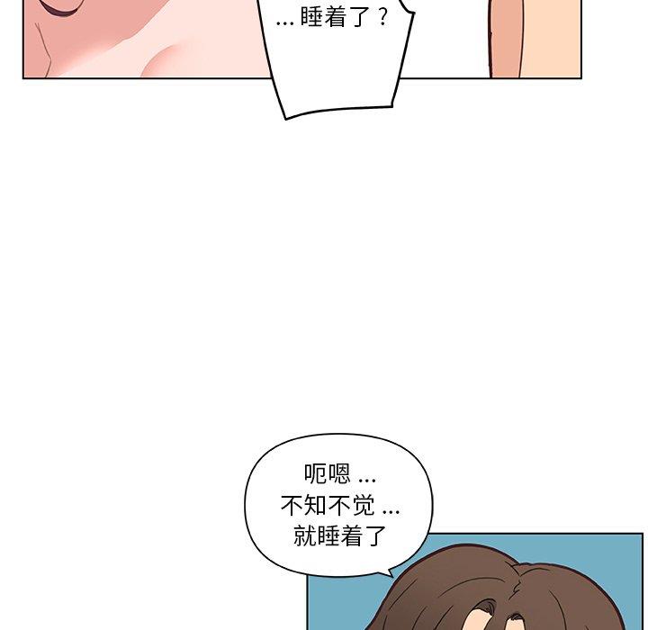 《恋你如初恋》漫画 第34话