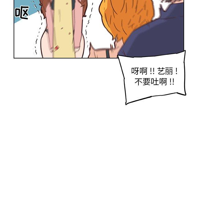 《恋你如初恋》漫画 第34话