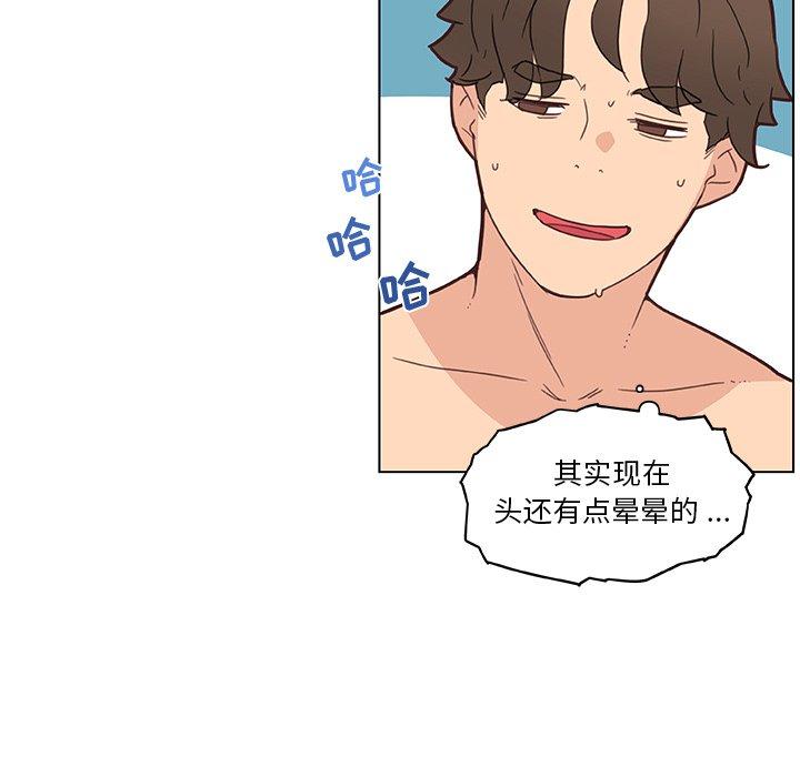 《恋你如初恋》漫画 第34话