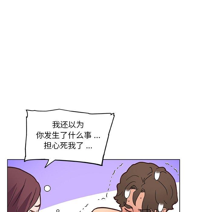《恋你如初恋》漫画 第34话