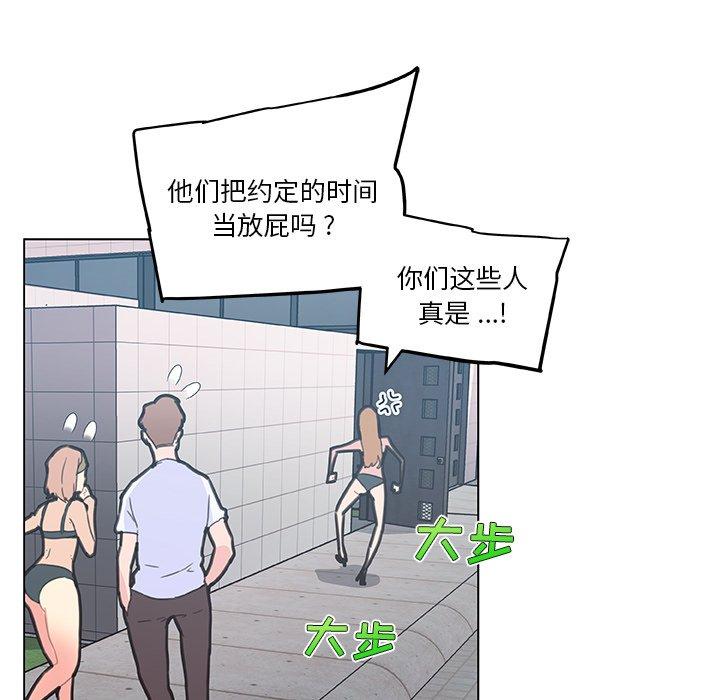 《恋你如初恋》漫画 第34话