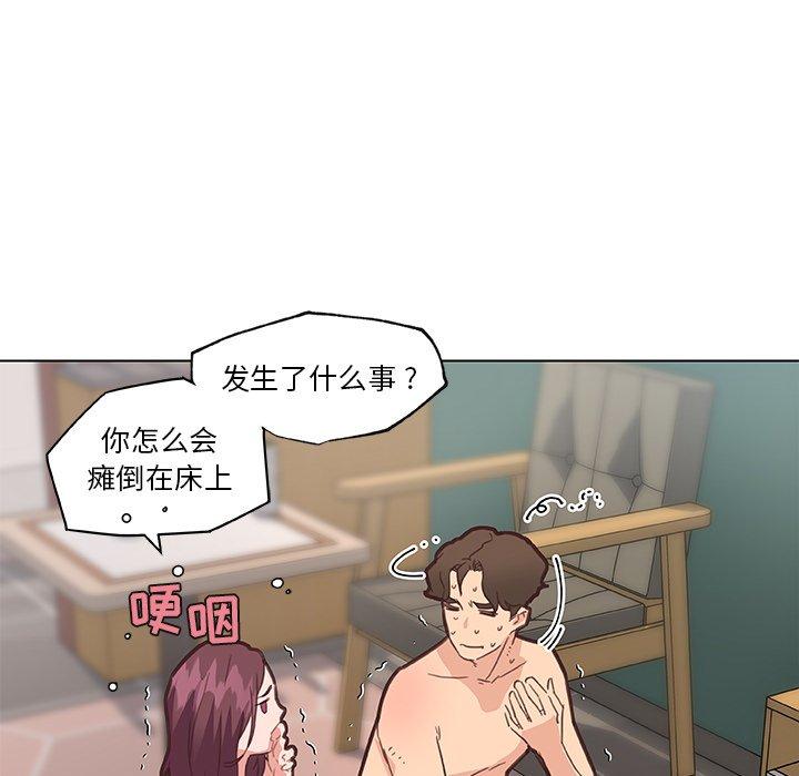 《恋你如初恋》漫画 第34话