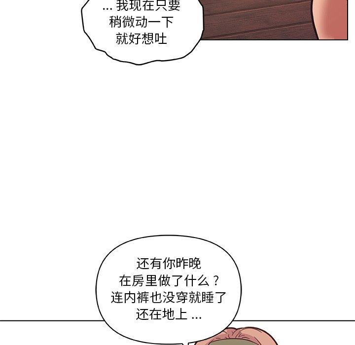 《恋你如初恋》漫画 第34话