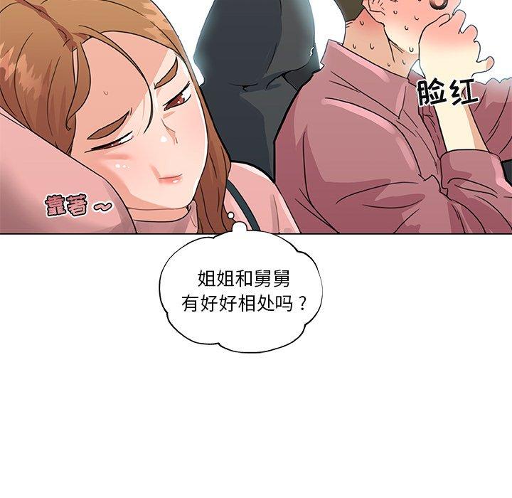 《恋你如初恋》漫画 第34话