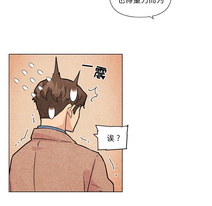 《恋你如初恋》漫画 第35话