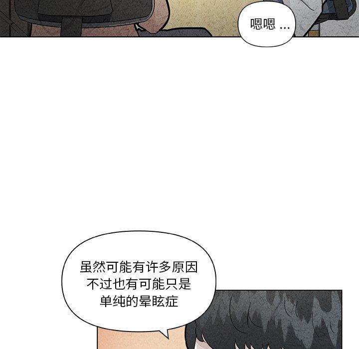 《恋你如初恋》漫画 第35话