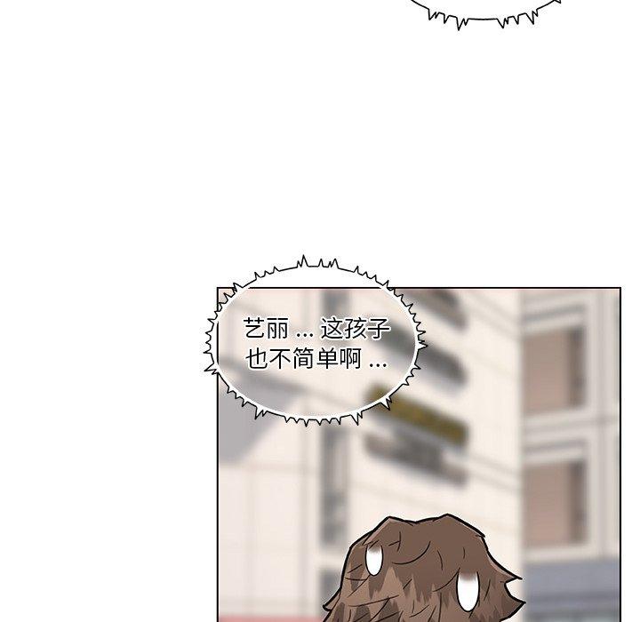 《恋你如初恋》漫画 第35话