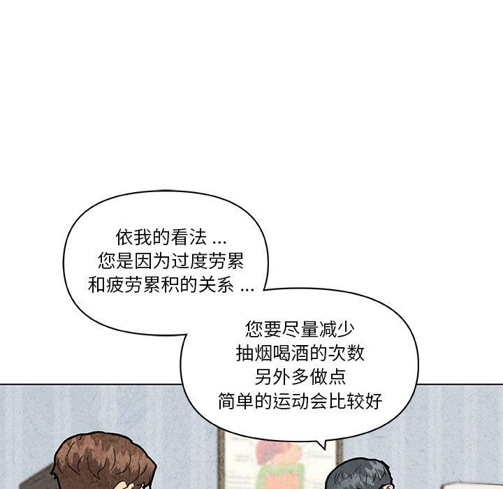 《恋你如初恋》漫画 第35话
