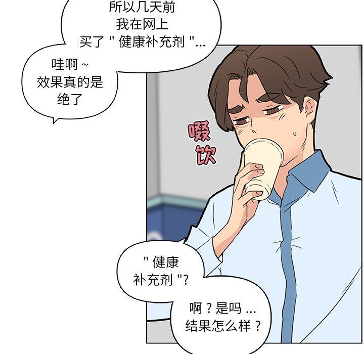 《恋你如初恋》漫画 第35话