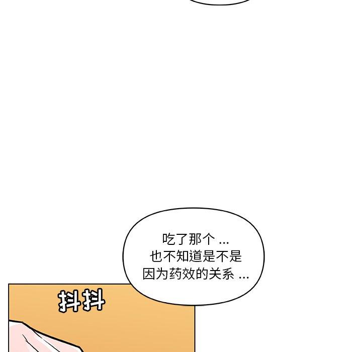 《恋你如初恋》漫画 第35话