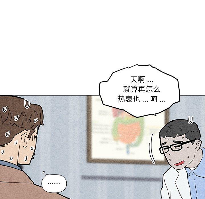 《恋你如初恋》漫画 第35话