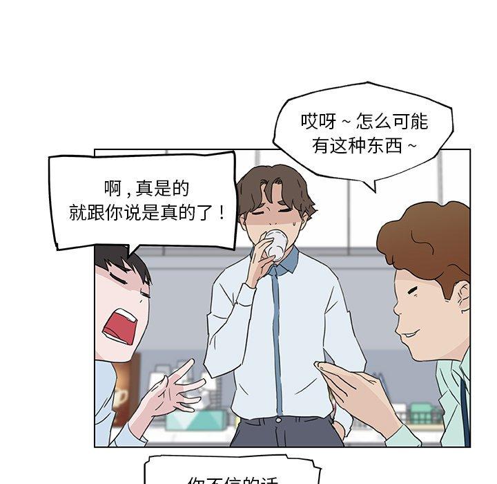 《恋你如初恋》漫画 第35话