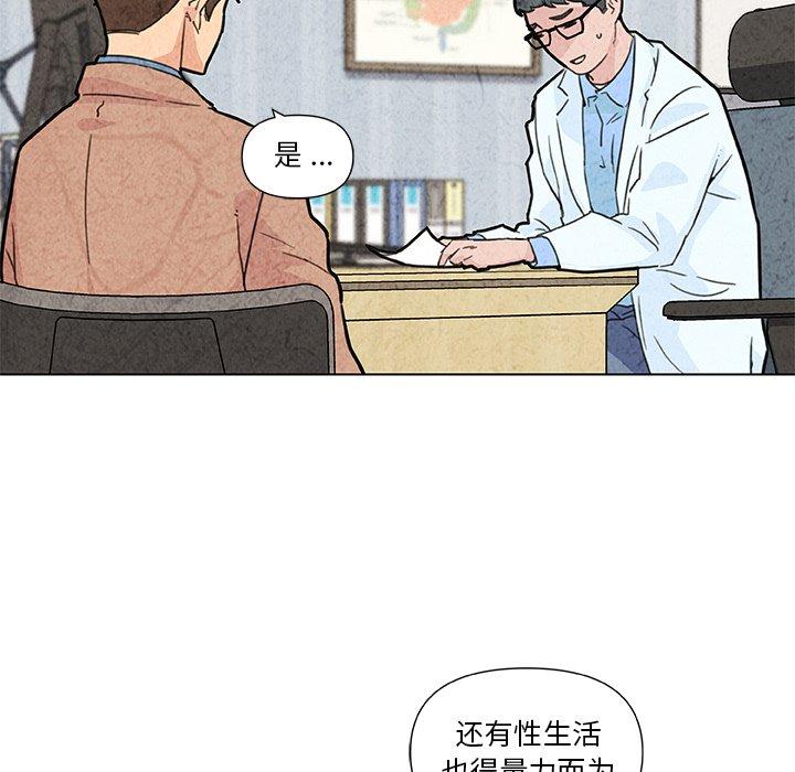 《恋你如初恋》漫画 第35话