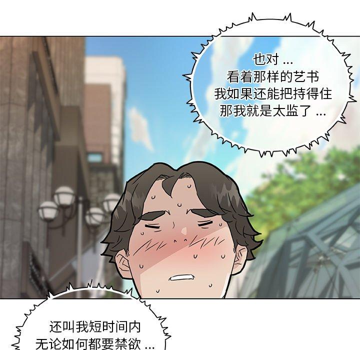 《恋你如初恋》漫画 第35话