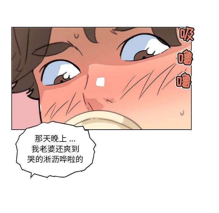 《恋你如初恋》漫画 第35话