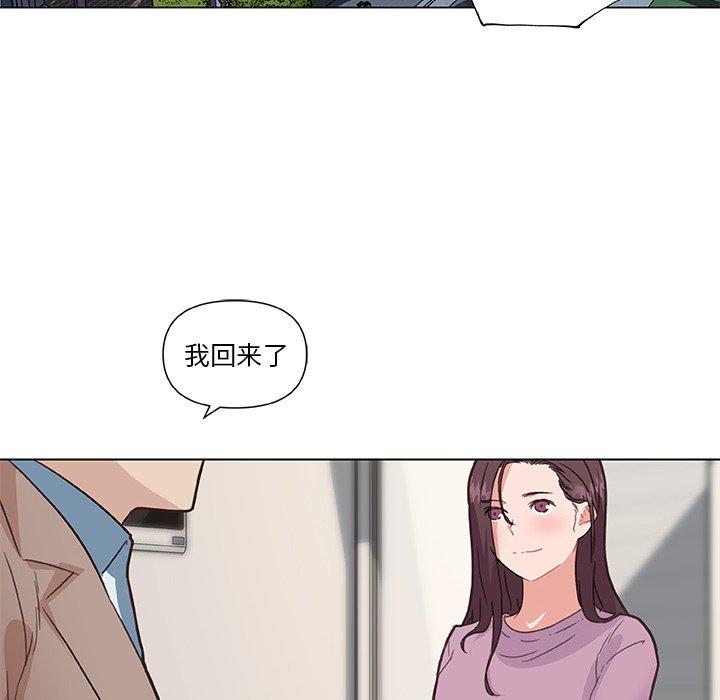 《恋你如初恋》漫画 第35话