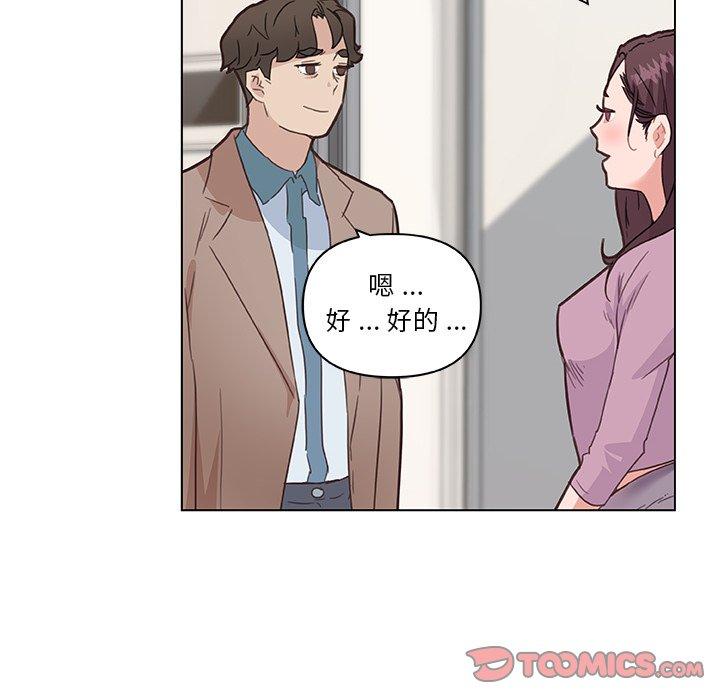 《恋你如初恋》漫画 第35话