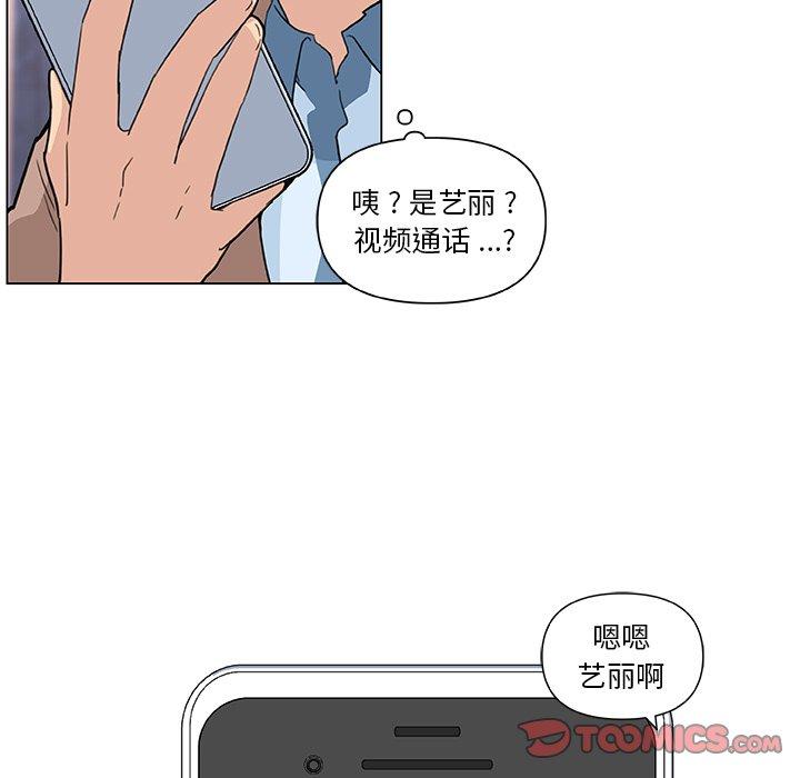 《恋你如初恋》漫画 第35话