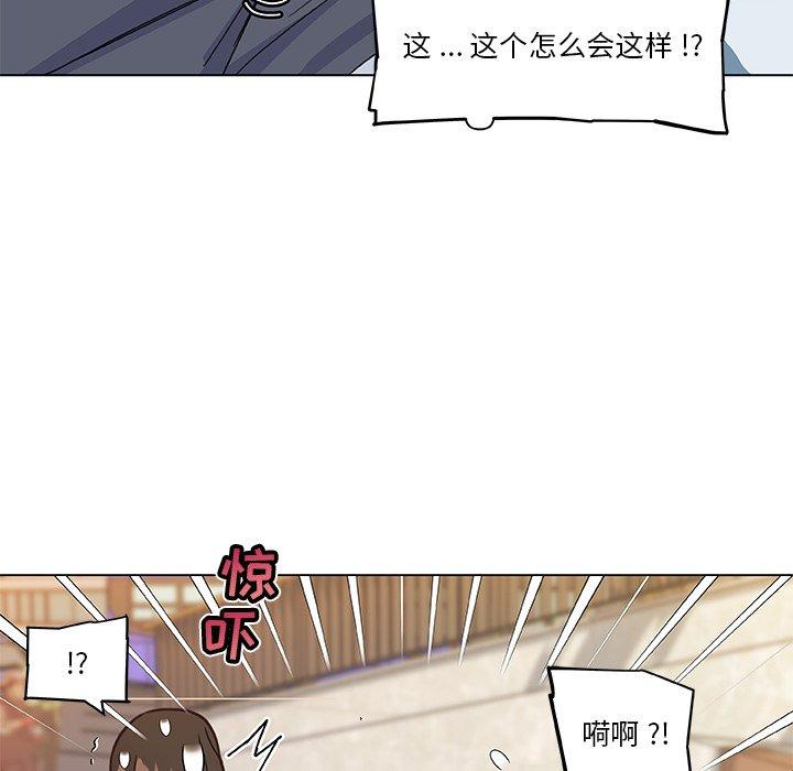 《恋你如初恋》漫画 第35话