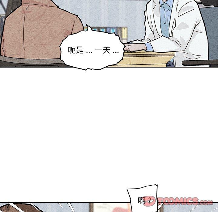 《恋你如初恋》漫画 第35话