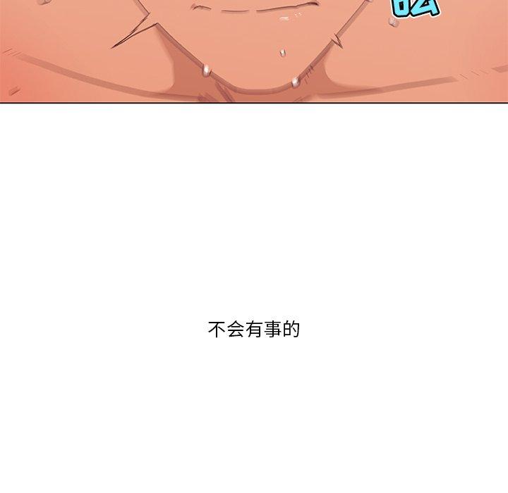 《恋你如初恋》漫画 第35话