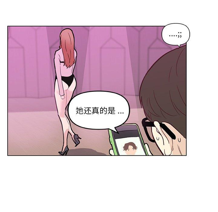 《恋你如初恋》漫画 第35话