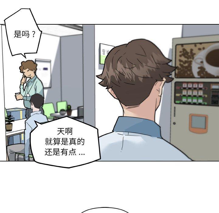 《恋你如初恋》漫画 第35话
