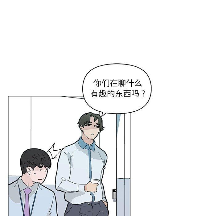 《恋你如初恋》漫画 第35话