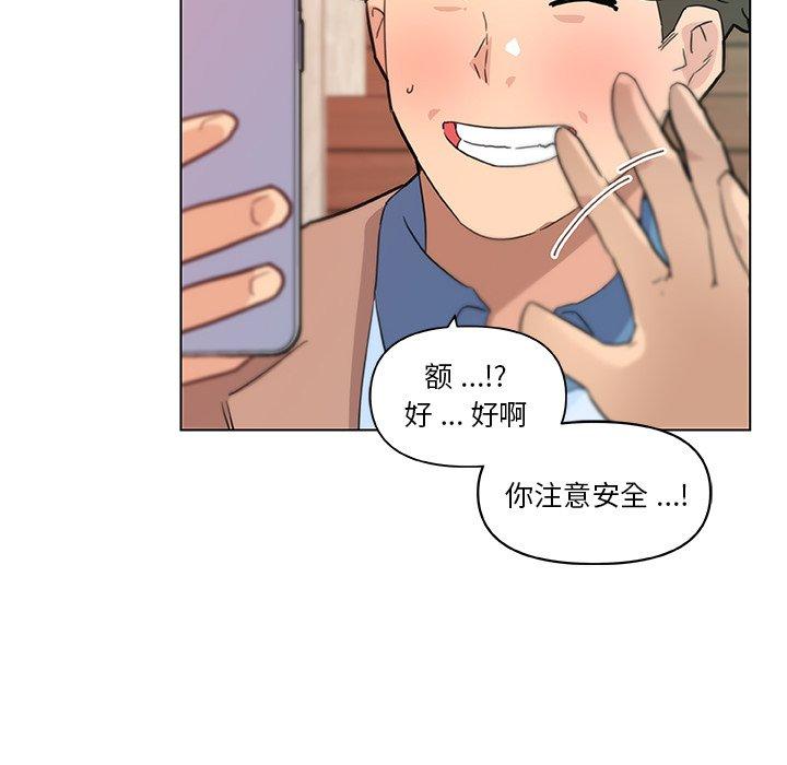 《恋你如初恋》漫画 第35话