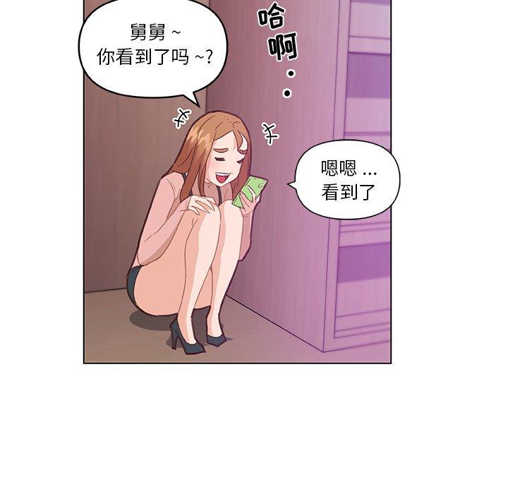 《恋你如初恋》漫画 第35话