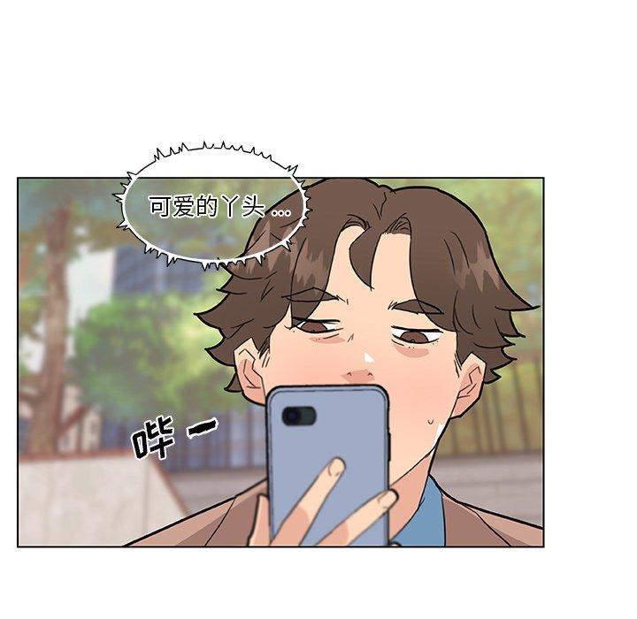 《恋你如初恋》漫画 第35话