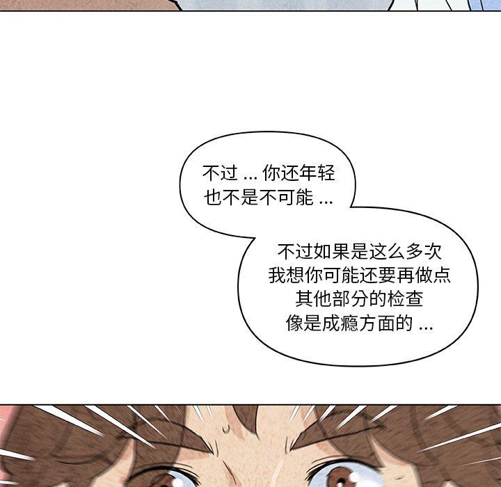 《恋你如初恋》漫画 第35话