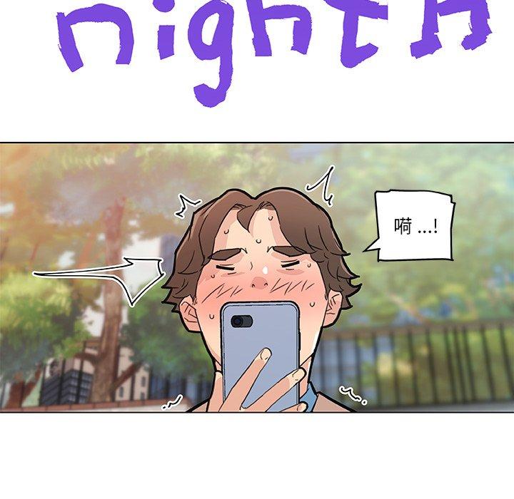《恋你如初恋》漫画 第35话