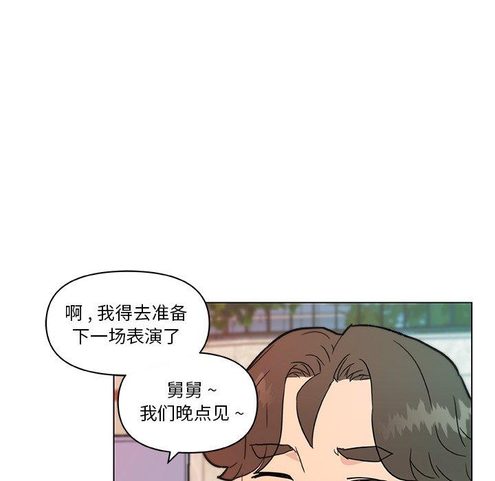 《恋你如初恋》漫画 第35话