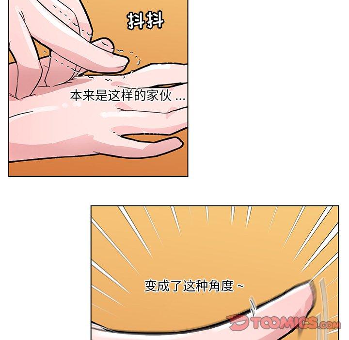《恋你如初恋》漫画 第35话