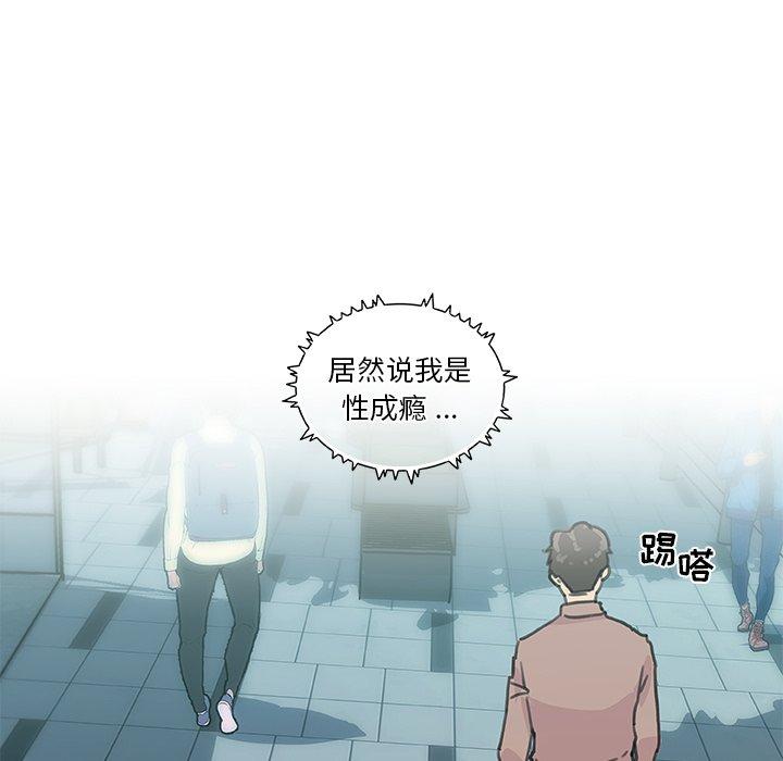 《恋你如初恋》漫画 第35话