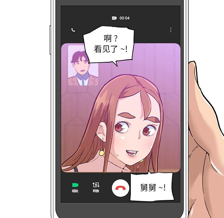 《恋你如初恋》漫画 第35话