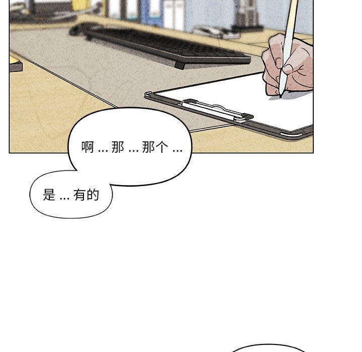《恋你如初恋》漫画 第35话