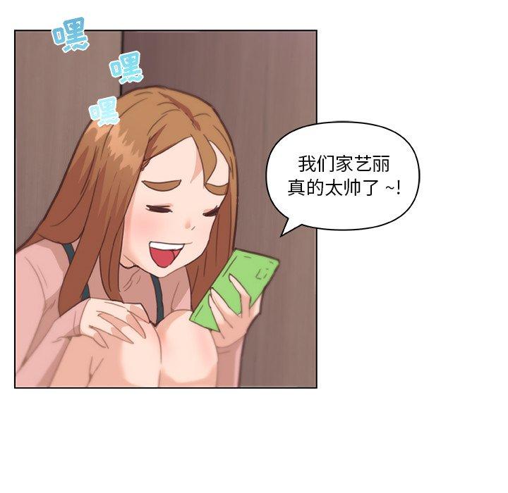《恋你如初恋》漫画 第35话