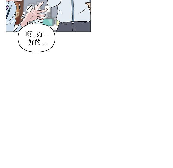 《恋你如初恋》漫画 第35话