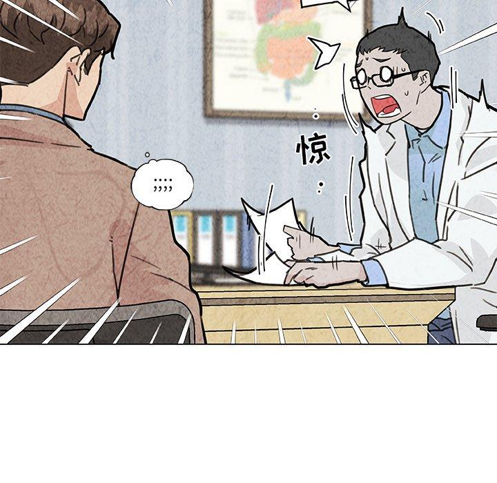 《恋你如初恋》漫画 第35话