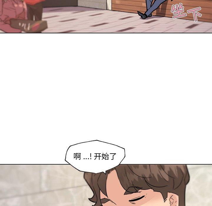 《恋你如初恋》漫画 第35话